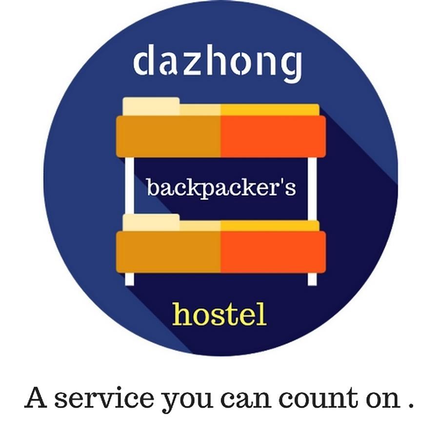 Dazhong Backpacker'S Hostel Medan Eksteriør billede